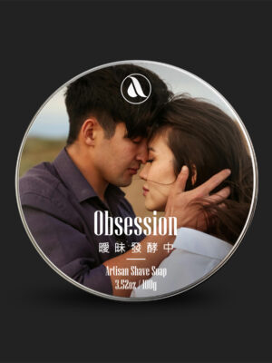 Obsession | 曖昧發酵中